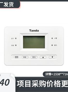 泰和安火灾显示盘TX3404A楼显层显楼层显示器液晶中文楼层显示器