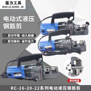 手提式电动钢筋切断机小型自动便携式钢筋剪断钳电动液压剪断机器