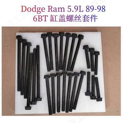 适用DodgeRam5.9L康明斯6BT缸盖螺丝组390394039039393903938