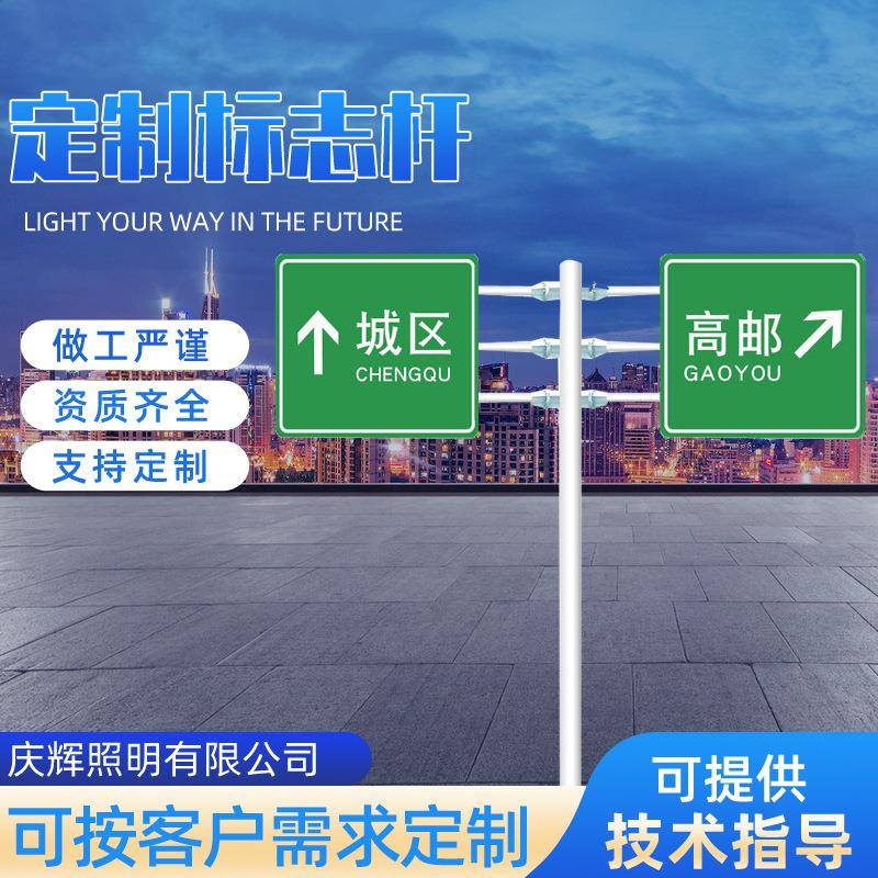 公路交通安全标志牌直销单立柱标识监控杆F型标志立杆