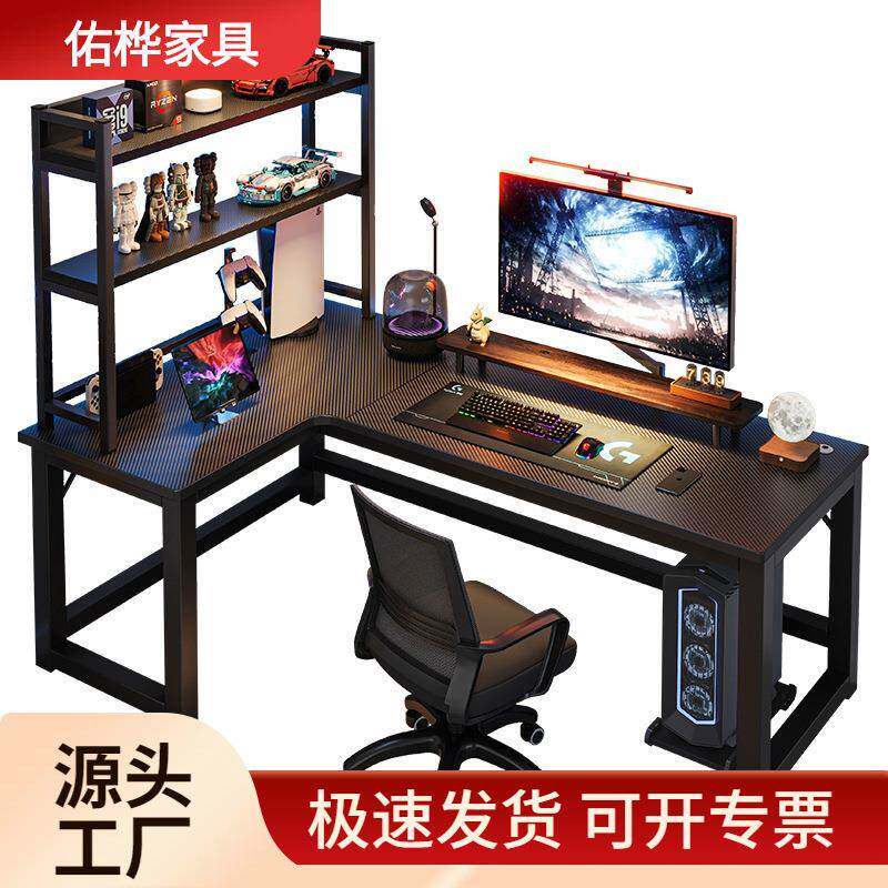 转角台式电脑桌电竞桌套装家用小户型一体桌办公室办公桌上置物架