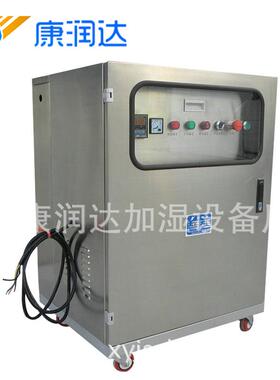 康润达外置GY-10型工业空气加湿机系列工业加湿器