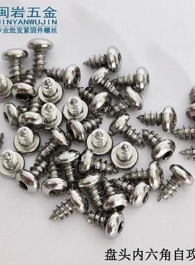 供应盘头内六角自攻PCA2/2.3*4-12圆头内六角自攻304不锈钢