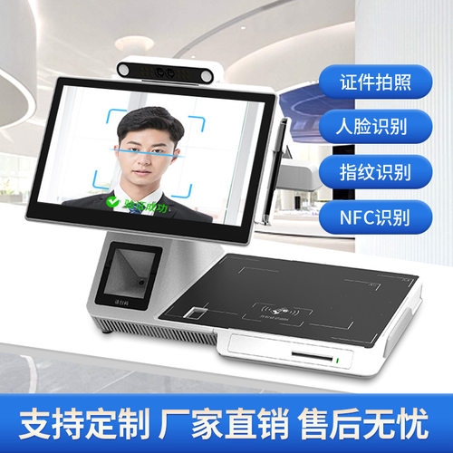Windows自助登记访客一体机人证比对触摸屏15.6寸高拍仪访客机
