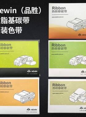 伟文Makeid品胜原厂标签打印机碳带W200T/P50/P1200/DF200碳带盒