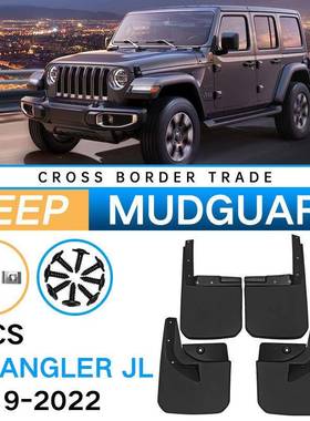 适用于WranglerJL2019-2022吉普牧马人外贸汽车挡泥板皮瓦