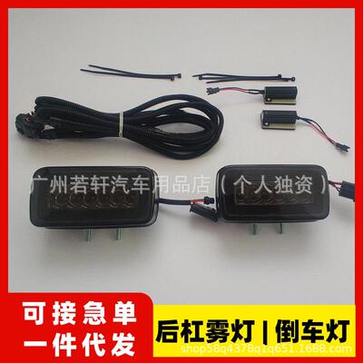 适用W463老款奔驰大G级g500g63g350g55改装熏黑后杠雾灯led倒车灯