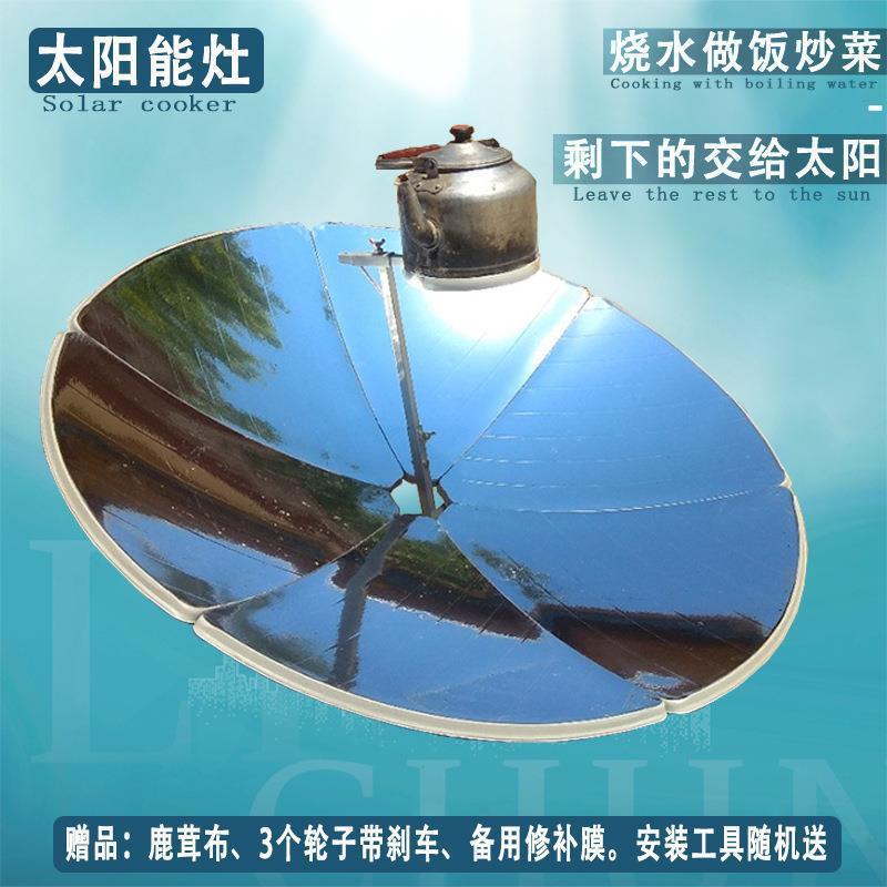 灶家用太阳能烧水便携户外全折叠自动聚光灶老式能灶