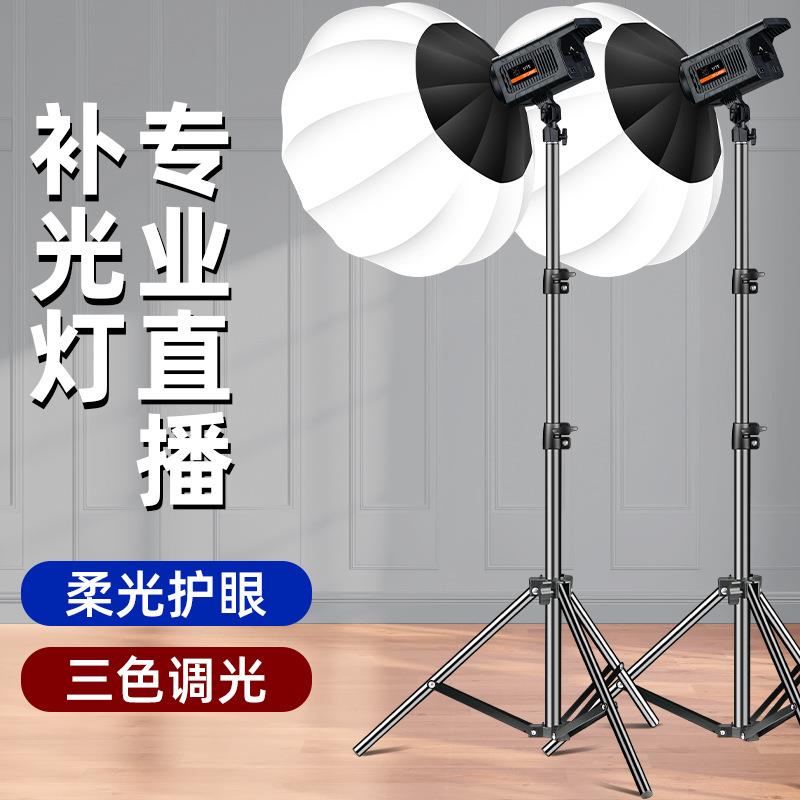 摄影棚背景柔光箱套装补光灯摄影器材打光拍照直播间带货太阳灯