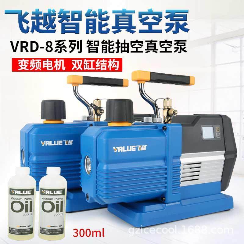 新款飞越VRP-8Di/VRP-8DV智能数显真空泵R32/1234YF抽真空泵机械