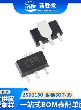 2SD2150丝印CFRHSOT-89功率三极管贴片晶体管质量保证价优