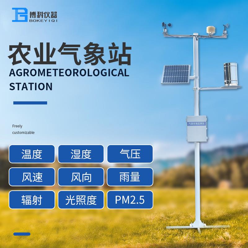 太阳能全自动大棚气象站农林气象生态环境监测仪综合农业智能