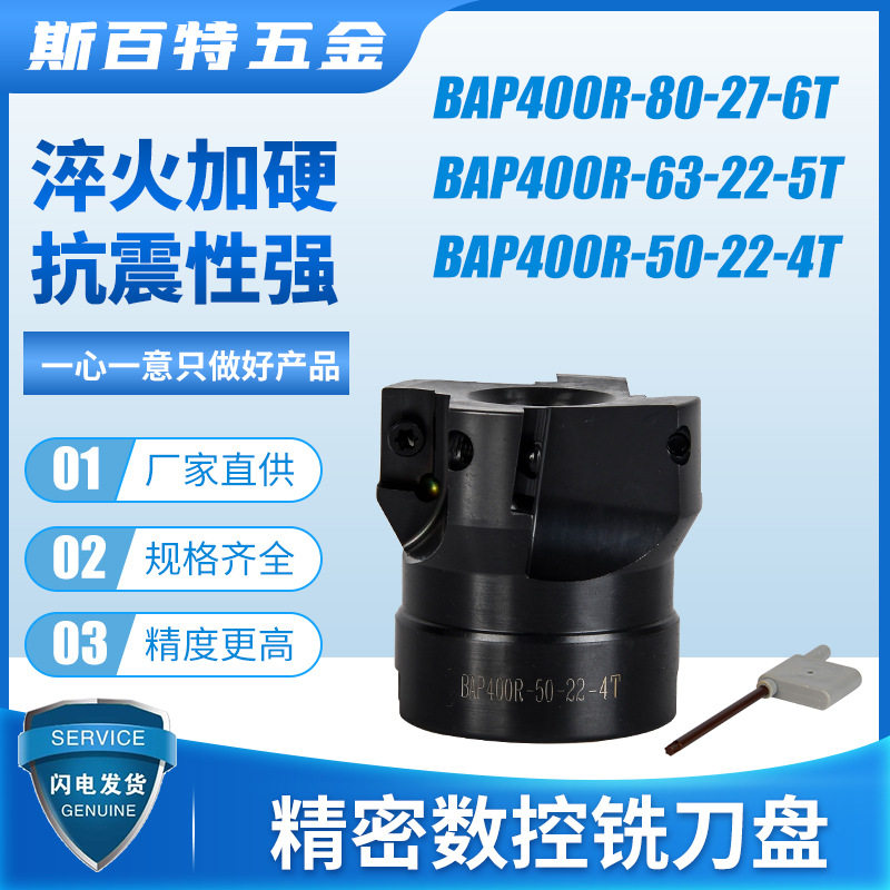 BAP400R-80-27-6T钨钢铣刀盘可转位平面铣床刀盘涂层刀盘