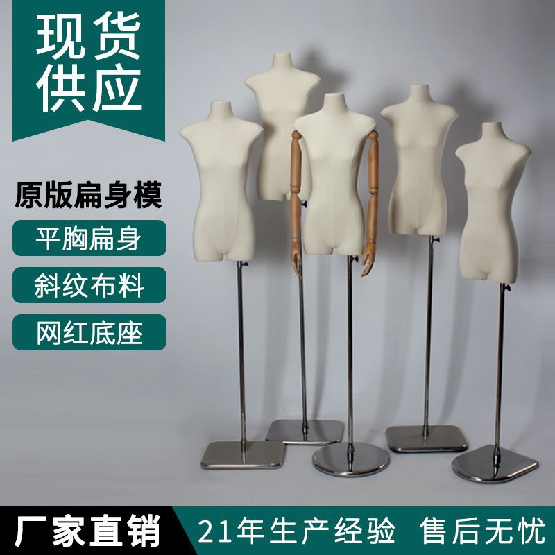 半身包布女模特平胸扁身韩版造型女装店服饰陈列展示模特人体模型