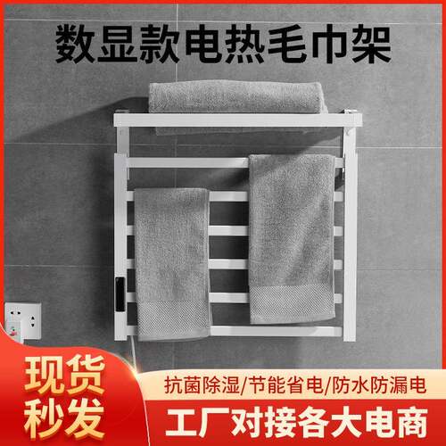 太空铝恒温电热毛巾架套装浴室浴巾烘干架卫生间置物架