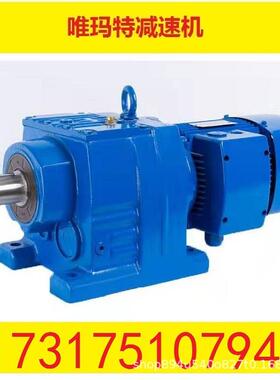 RF37-Y0.75KW-4P减速机RF37-Y1.5KW-4P-27.17-M5-90一级齿轮