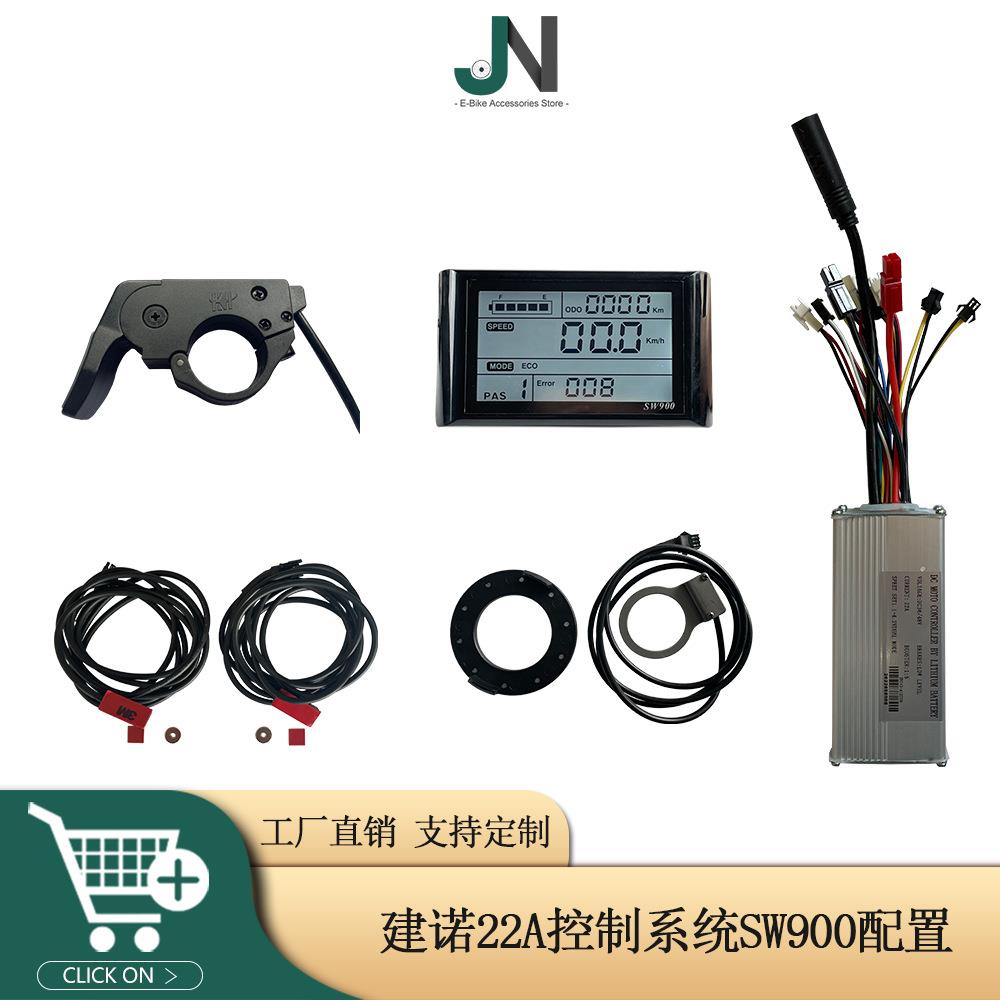 自行车滑板车锂电改装小套件用于500W,SW900仪表电量速度显示