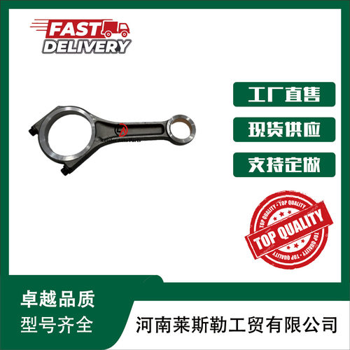 适用于路虎柴油 LR051508 306DT TDV6 3.0 SDV6 连杆 RANGE ROVER