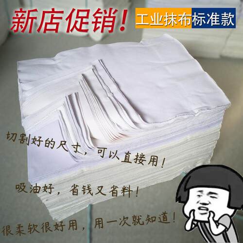 白色大块碎布头标准尺寸擦机布纯棉工业抹布不易掉色毛吸水吸油