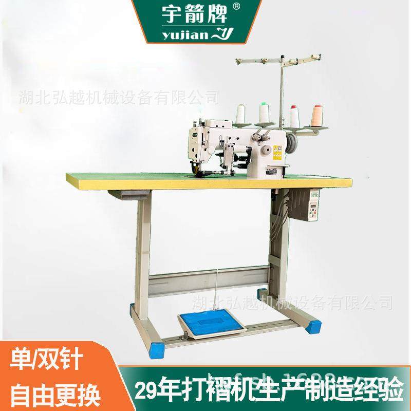 直销湖北产平车可调节打褶皱机四针八针可调窗帘荷叶边打褶机