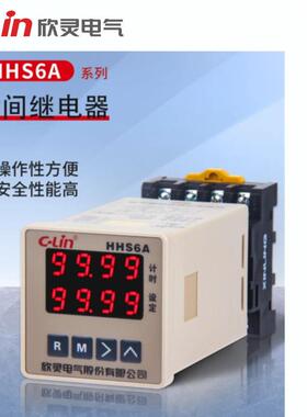 欣灵HHS6A时间继电器正倒计时双排显示两组延时带复位启动