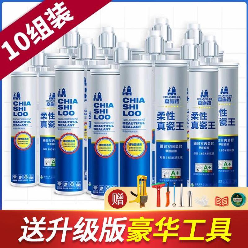 嘉施路美缝剂瓷砖地砖专用防水防霉家用厨房客厅填缝剂贵族银胶水