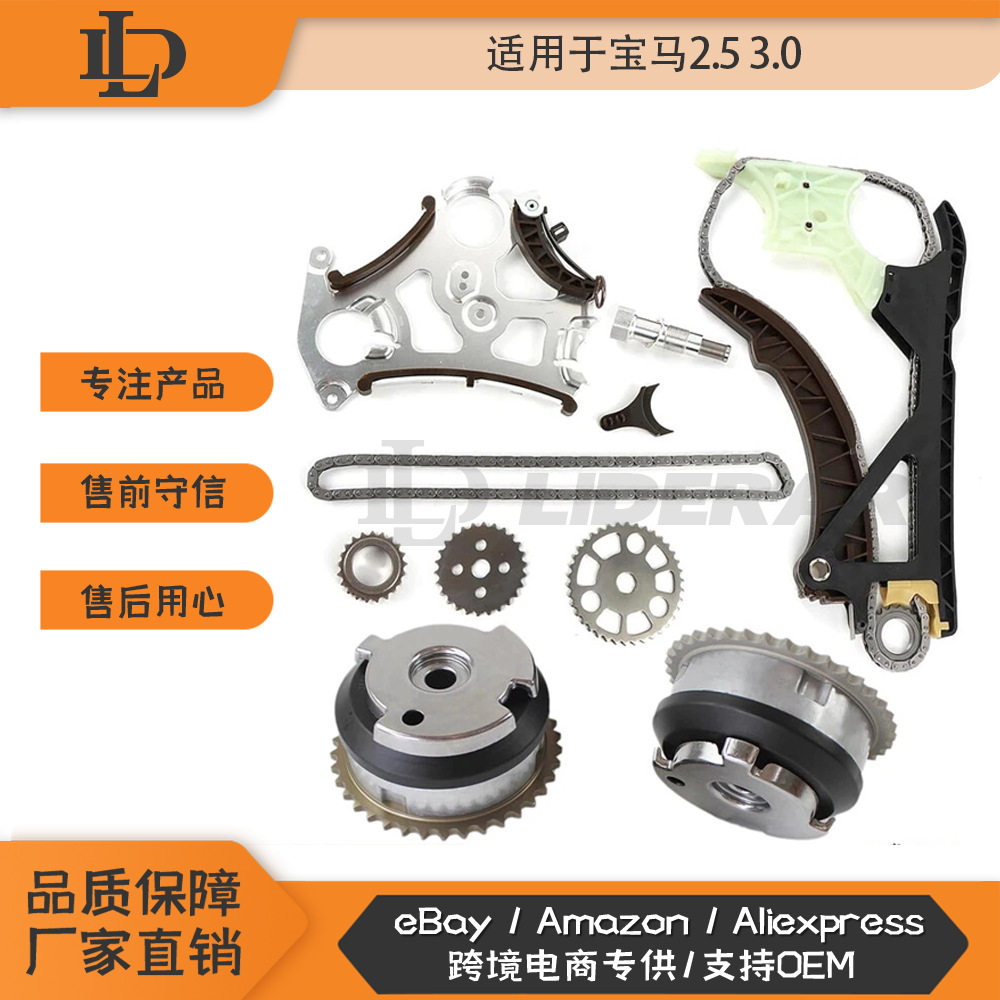 适用于宝马X3X5X6N51N52N55发动机正时链套件油泵齿轮VVT