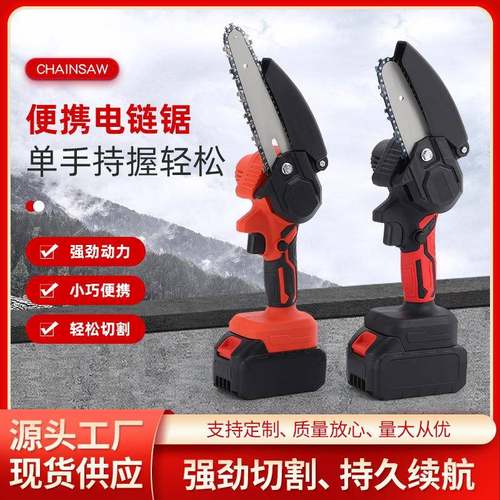户外手电锯伐木手电锯迷你电锯家用单手锯户外手持伐木电动锯
