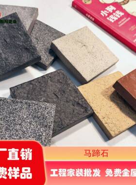 供应仿马蹄石地砖红色通体砖户外PC砖小料石18厚地铺石莱姆石