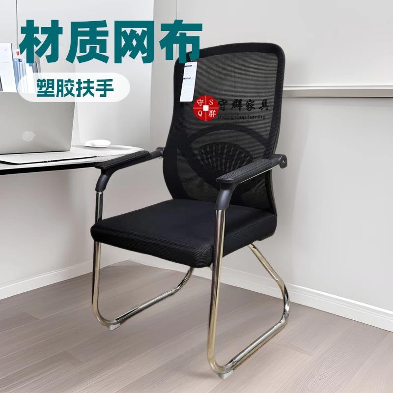 网椅弓形会议接待透气舒适久坐电脑办公职员学生宿舍家用靠背椅子