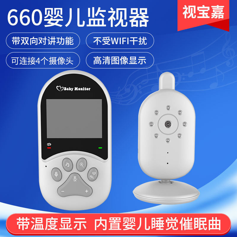 2.4寸高清LED屏无线婴儿监视器双向对讲婴儿看护器