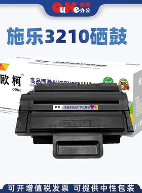 适用施乐3210硒鼓WorkCentre3210墨盒XEROX3220粉盒碳粉墨粉盒