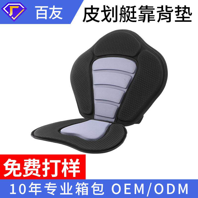 供应EVA压膜靠背皮划艇配件充气船冲浪板坐垫座椅靠背