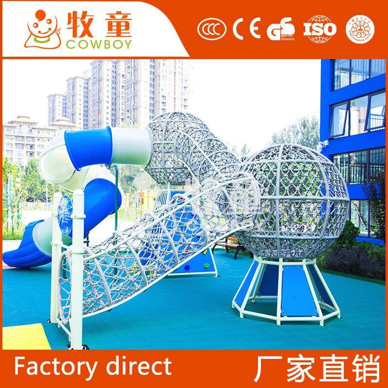 儿童户外大型攀爬网滑梯幼儿园大型玩具游乐攀爬钻洞滑滑梯组合