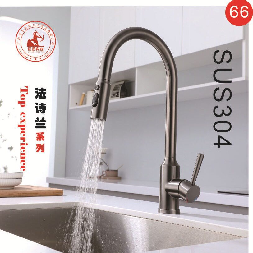 源头厂家2026新款龙头枪灰PVD龙头304不锈钢龙头多功能抽拉龙头