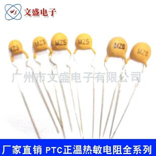 热供PTC正温热敏电阻50S100-300200-30050度4mm黄色