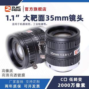 35mm工业镜头2000万像素1.1 C口低畸变手动光圈机器视觉检测镜头