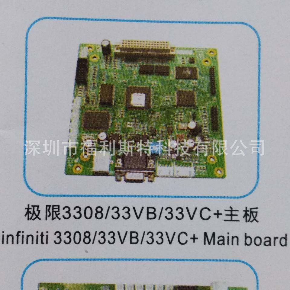 维修喷绘机UV机板卡极限3308/33VB/33VC+主板维修极限打印机板卡