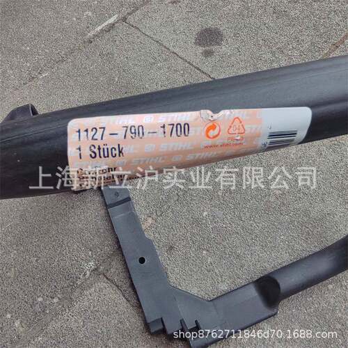 适配STIHL斯蒂尔MS310伐木锯MS290油锯前手把提把11277901700