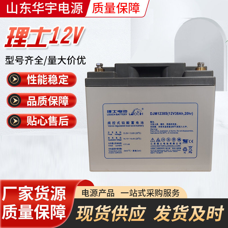 理士12V蓄电池DJW12-18直流屏UPS应急免维护机房专用蓄电池