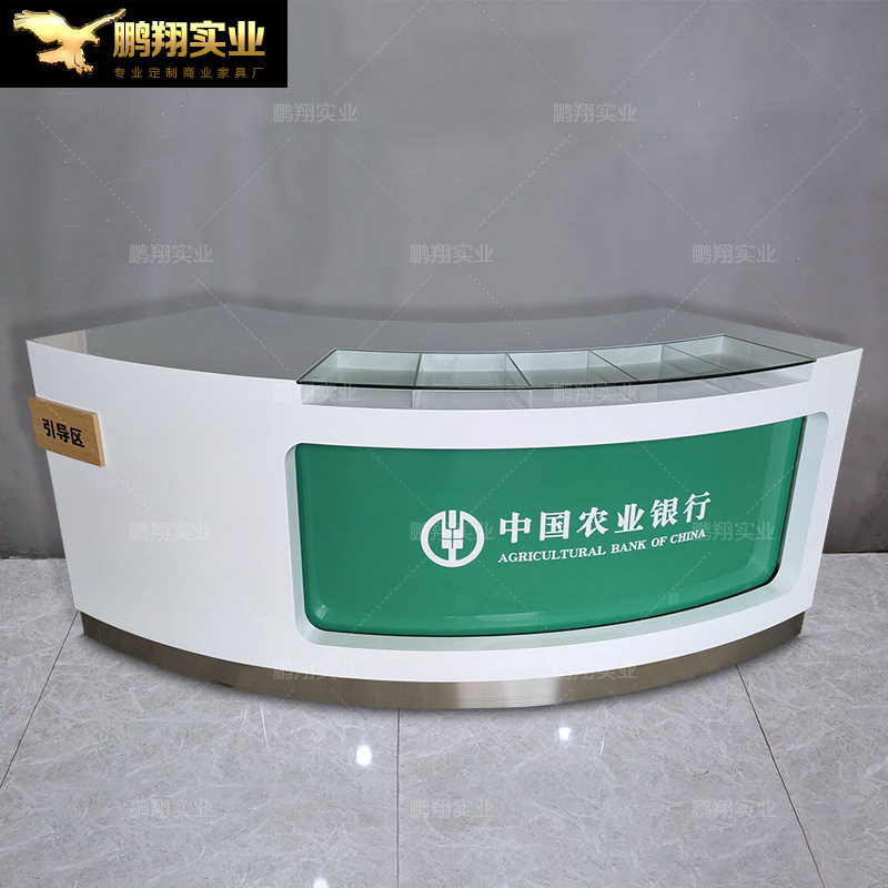 农业银行引导台烤漆弧形填单台大堂经理咨询服务台银行家具加工