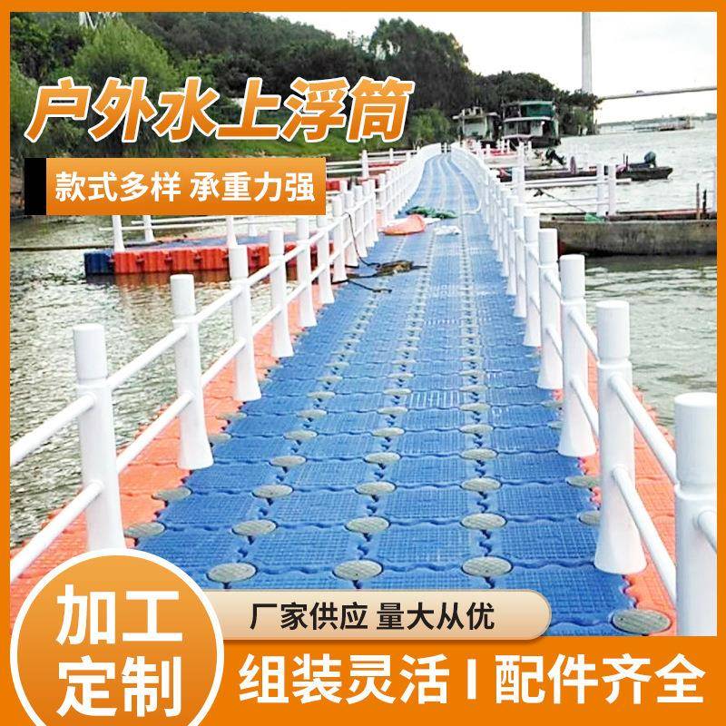 水上项目可用承重力性好浮筒组装灵活配件齐全水上码头浮桥浮筒