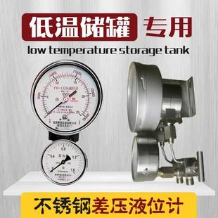 CYJ～1差压液位计CYJ～3差压计不锈钢双波纹管低温储罐宜昌仪表