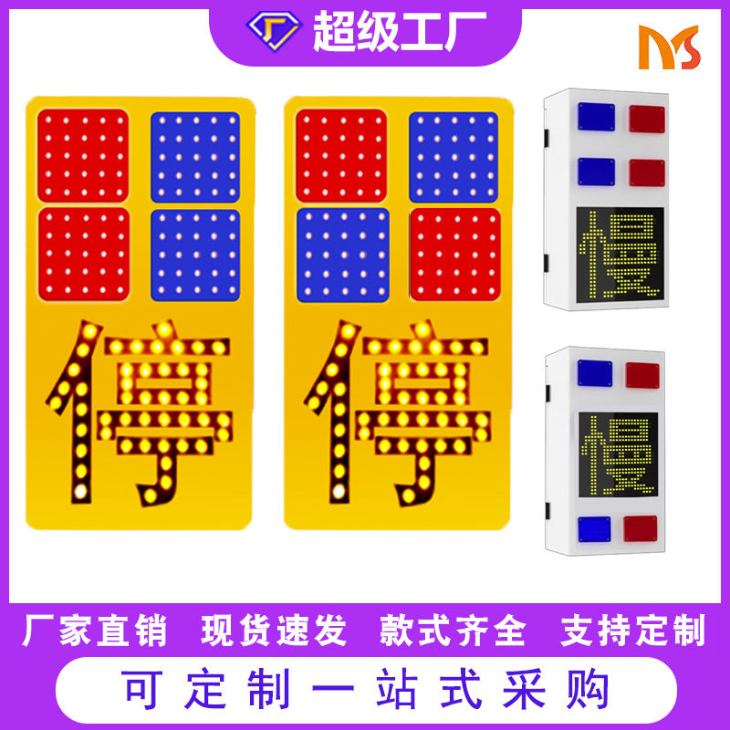 工厂直销钣金机箱停字警示牌一体式信号灯太阳能红蓝智能爆闪灯