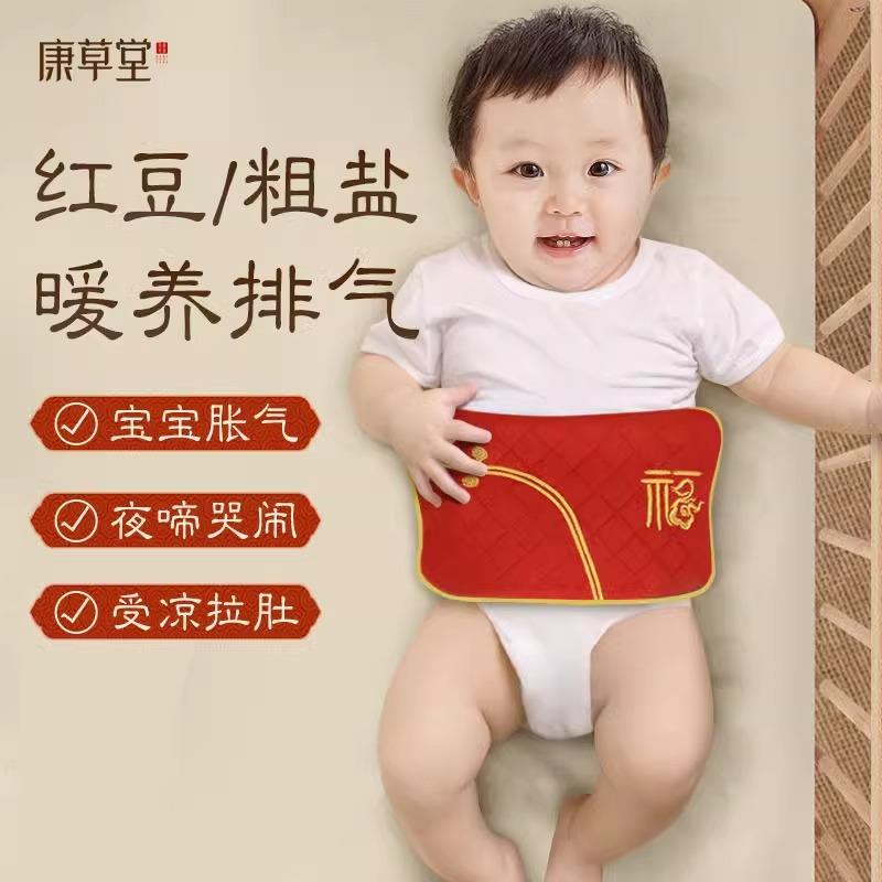 康草堂婴儿热敷包红豆电加热胀气理疗包宝宝二月闹安抚防胀气暖肚