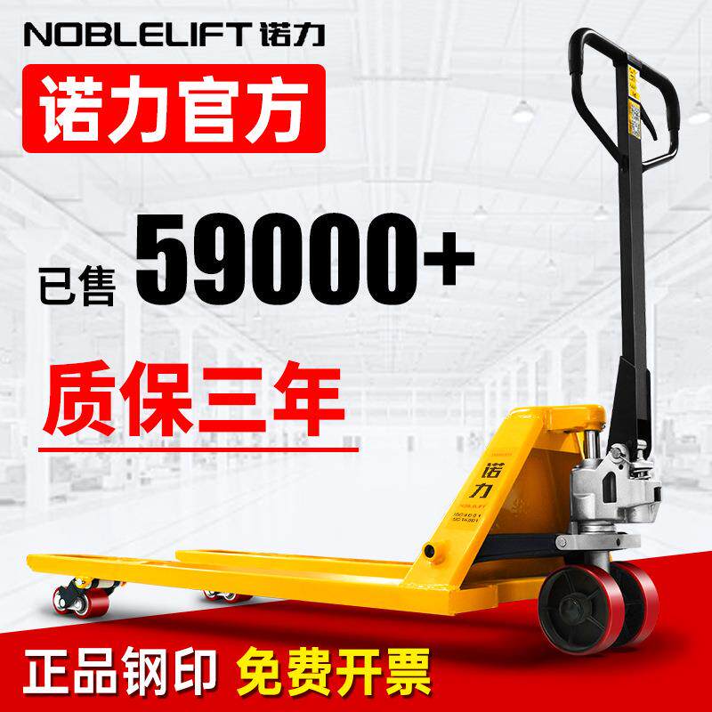 诺力叉车手动液压搬运车小型2吨3吨5吨地牛推托盘车油压车铲拖车