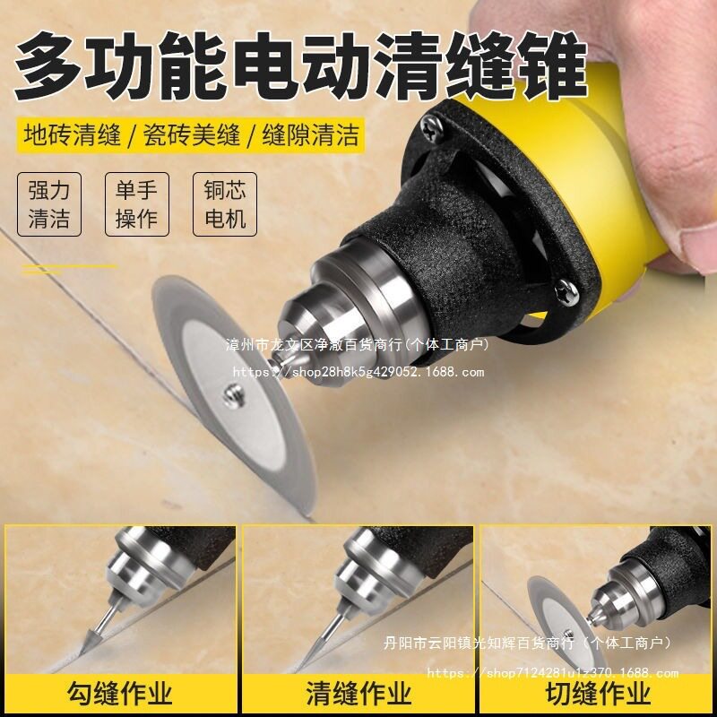 电动清缝锥扣勾缝隙开槽清理水泥瓷砖美缝施工工具美缝工具清缝机
