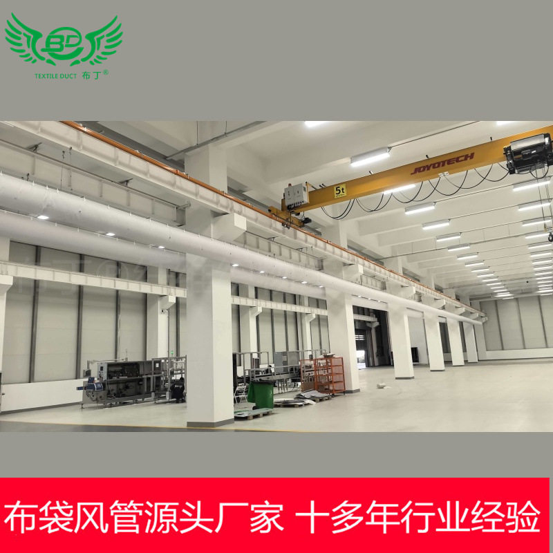 常州组装车间易清洗难燃B1级聚酯纤维阻燃布袋风管