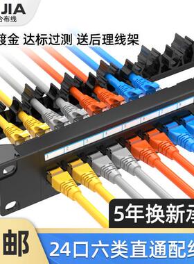 24口免打配线架六类网线直通式CAT6网络直插型带理线架工程明线