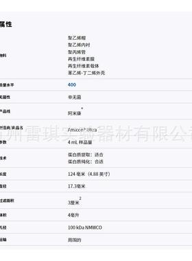 促销UFC910096密理博Millipore离心浓缩15ml100kd超滤管